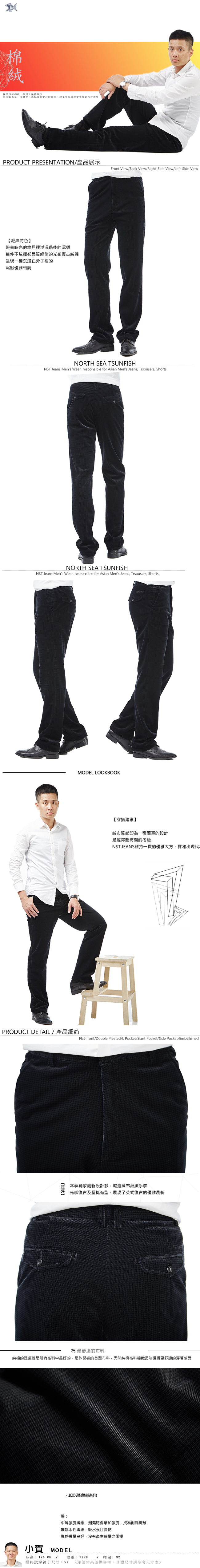 【NST Jeans】冷霜微光 光感復古 男萊卡保暖加厚絨褲(中腰)390(5621)秋冬長褲/保暖/絨褲/原價4380