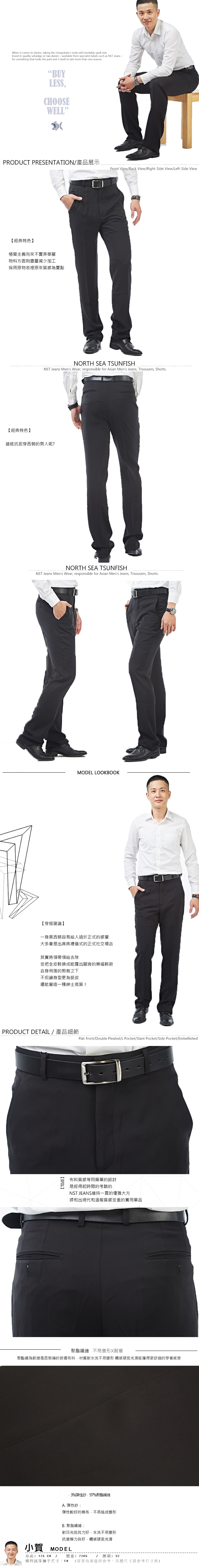【NST Jeans】哥德式極簡主義 純黑斜口袋西裝褲(中腰) 390(5583) 台製 紳士 男