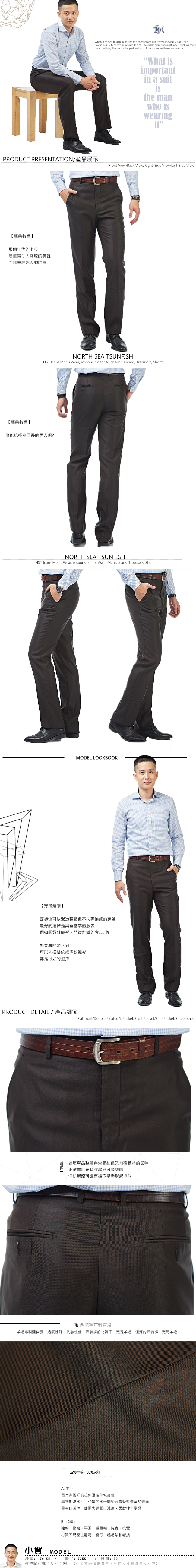 【NST Jeans】 查斯特上校 羊毛深咖啡斜口袋男西裝褲(中腰) 390(5586) 台製 紳士 男 大尺碼