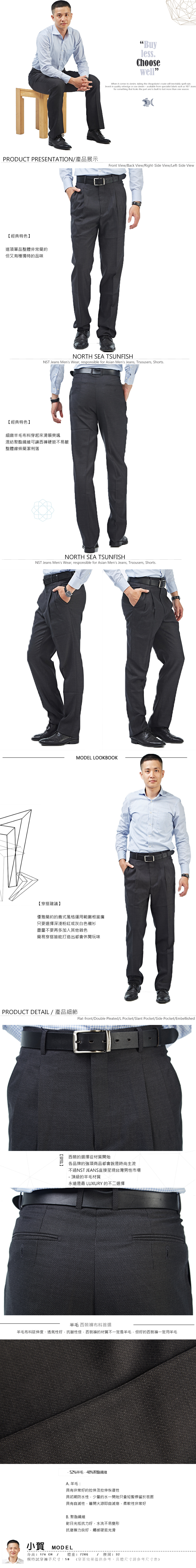 【NST Jeans】羊毛 白色織法 義式 男打摺西裝褲(中高腰寬版) 001(7267) 中老年/台製/紳士