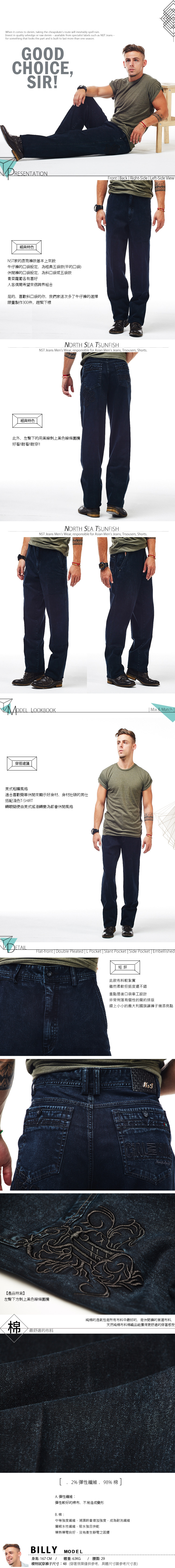 【NST Jeans】Italian義式黑幫刺青 斜口袋直筒牛仔長褲(中腰) 390(5632) outlet款 台製 紳士 男