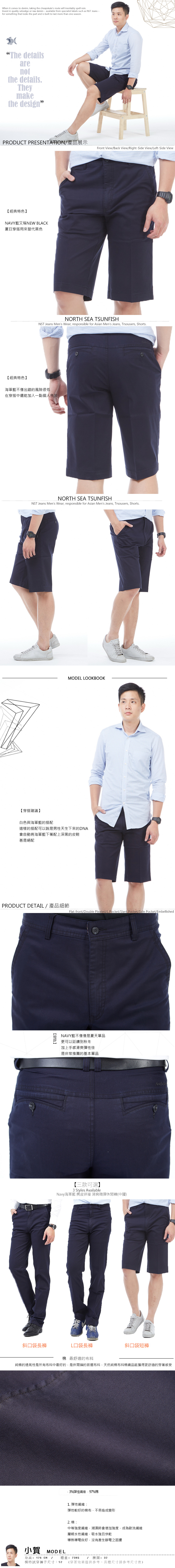 【NST Jeans】Navy海軍藍 滑爽微彈斜口袋休閒短褲(中腰) 390(9428)