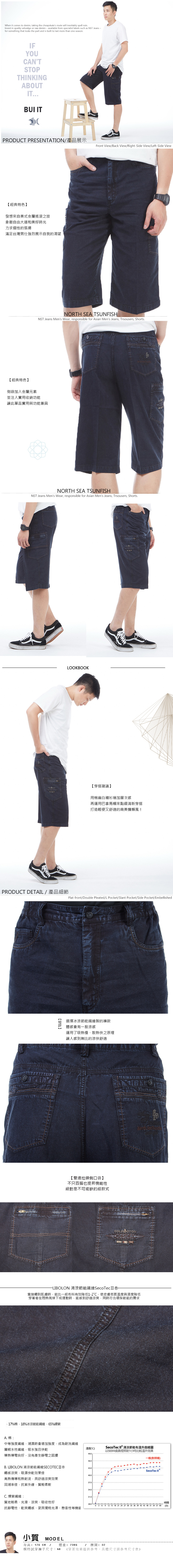 【NST Jeans】美式搖滾大玩家 冰涼節能 七分工作褲(中高腰 鬆緊帶 寬版) 002(9443) 大尺碼 46腰