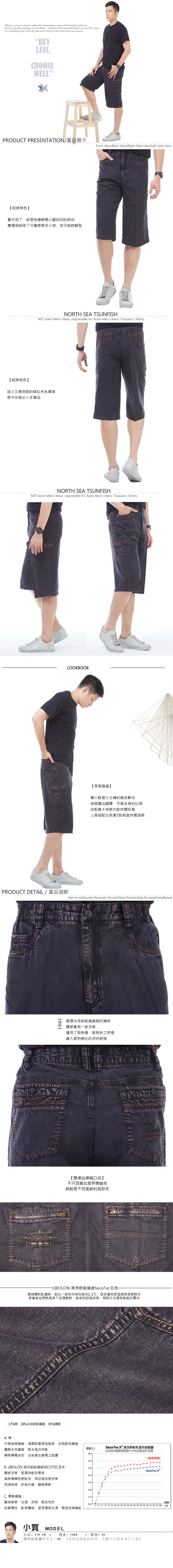 【NST Jeans】緋紅單寧 側袋 冰涼節能 七分工作褲(中高腰 鬆緊帶 寬版) 002(9445) 大尺碼 42腰