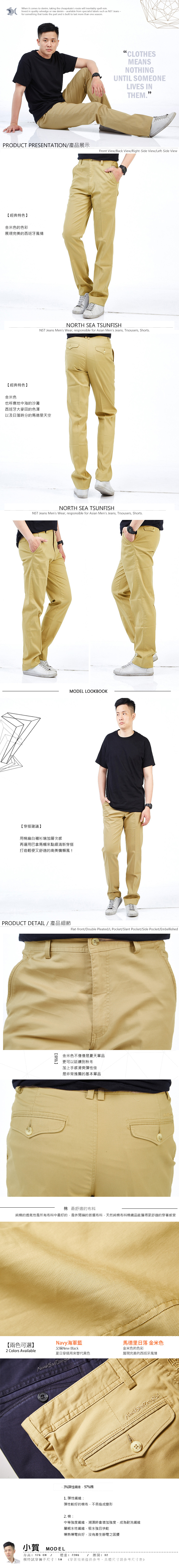 【NST Jeans】馬德里日落 金米色 滑爽微彈 斜口袋休閒長褲(中腰) 390(5590) 台製 男 大尺碼 夏季薄款