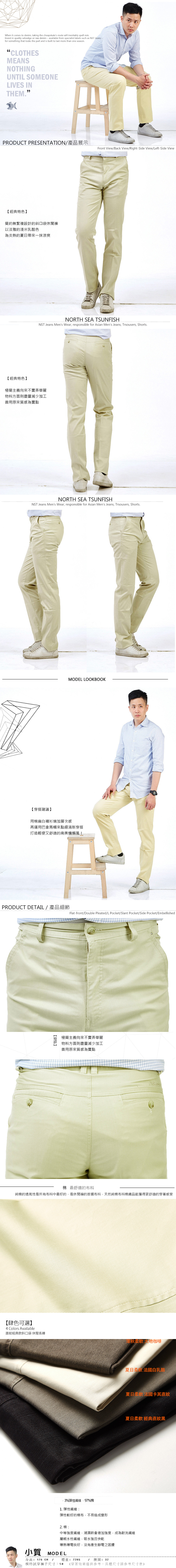 【NST Jeans】夏日柔軟法國白乳酪 直紋_斜口袋休閒褲(中腰) 390(5591) 台製 紳士 男 大尺碼 薄款