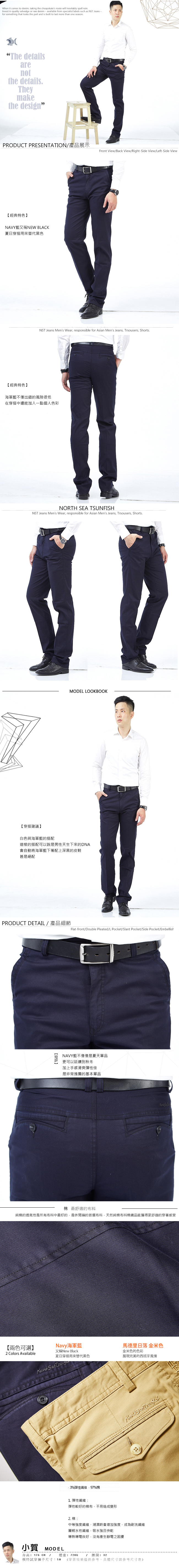 【NST Jeans】Navy海軍藍 滑爽微彈斜口袋休閒長褲(中腰) 390(5592) 台製 紳士 男 大尺碼 夏季薄款