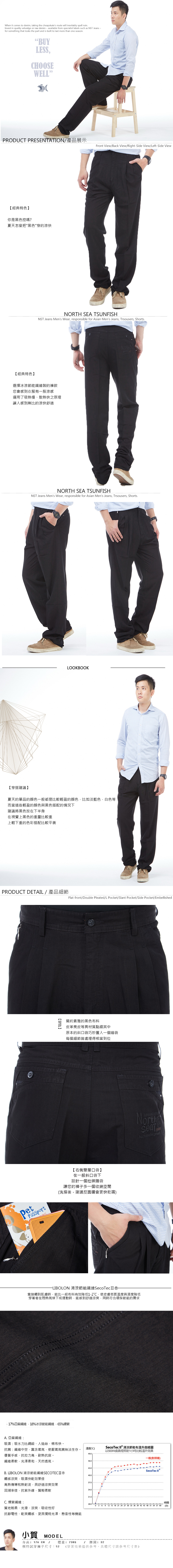 【NST Jeans】夏日涼感黑 冰涼節能 打摺休閒褲(中高腰寬版) 002(8707) 台製 紳士 男 薄款