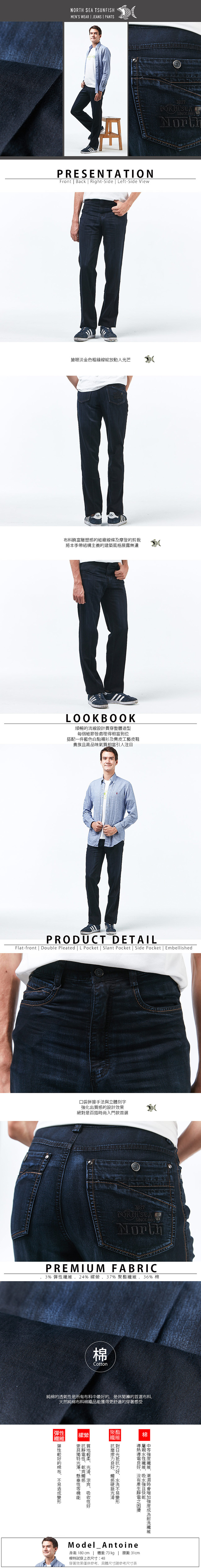 【NST Jeans】美式粗縫黃金線 礦物藍牛仔男褲(中腰) 390(5647) outlet款 台製 紳士 男 四季可穿