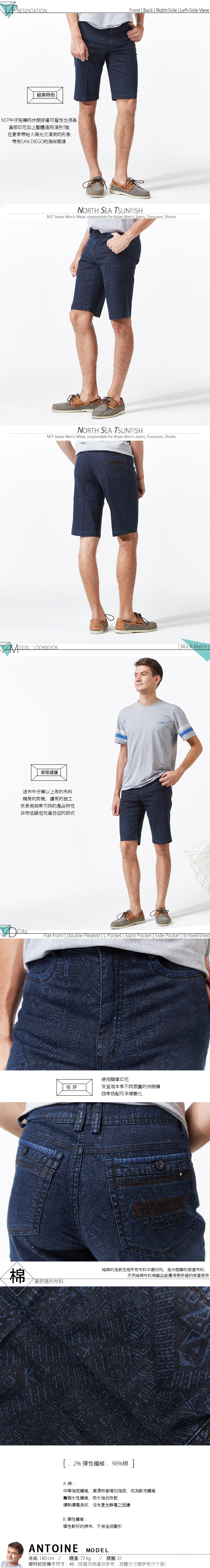 【NST Jeans】悶騷的華麗 民族印花單寧短褲(中腰) 390(9453) 大尺碼 40腰 早春商品55折起