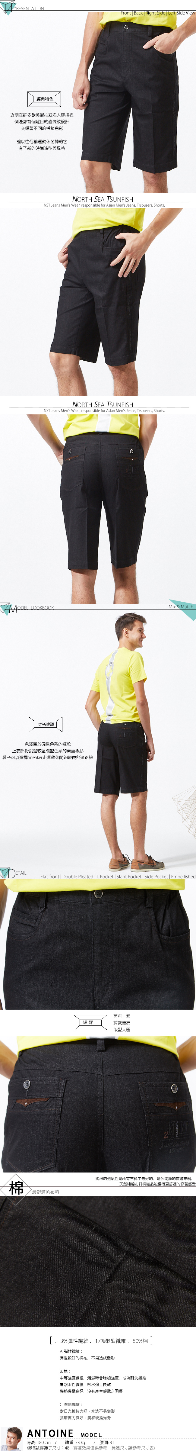 【NST Jeans】Classic Bk 夏日黑丹寧 英文側帶 鬆緊帶短褲(中腰) 390(9455) 大尺碼 早春商品55折起