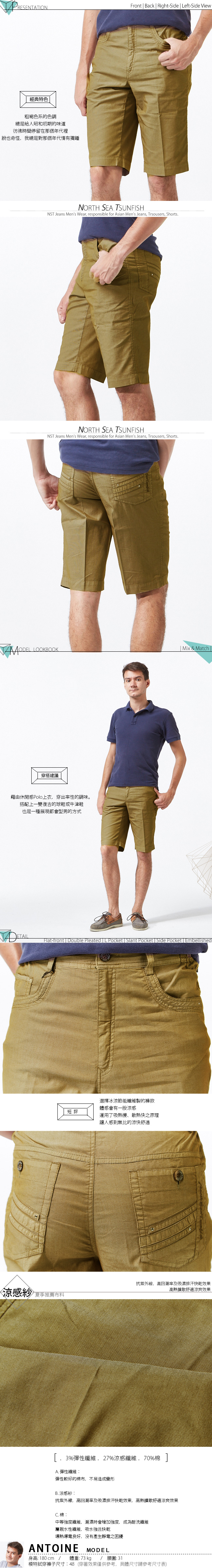 【NST Jeans】日式昭和粗褐色 涼感纖維x彈性纖維 鬆緊帶短褲(中腰) 390(9456) 大尺碼 早春商品55折起