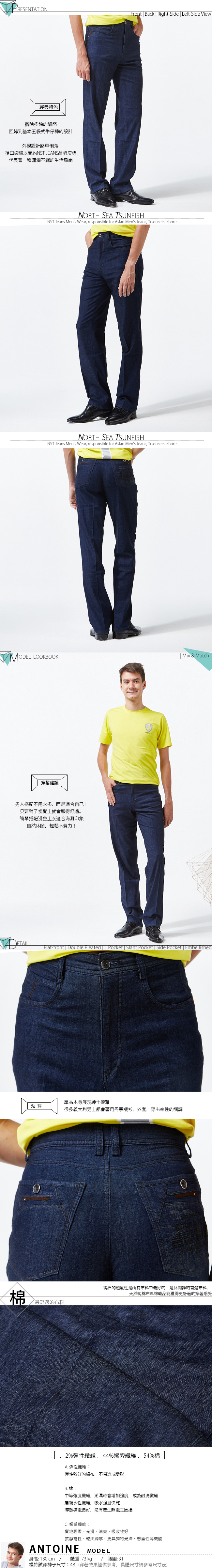 【NST Jeans】薄款 礦物藍丹寧 舒棉牛仔長褲(中腰) 390(5669) 台製 紳士 男 夏季