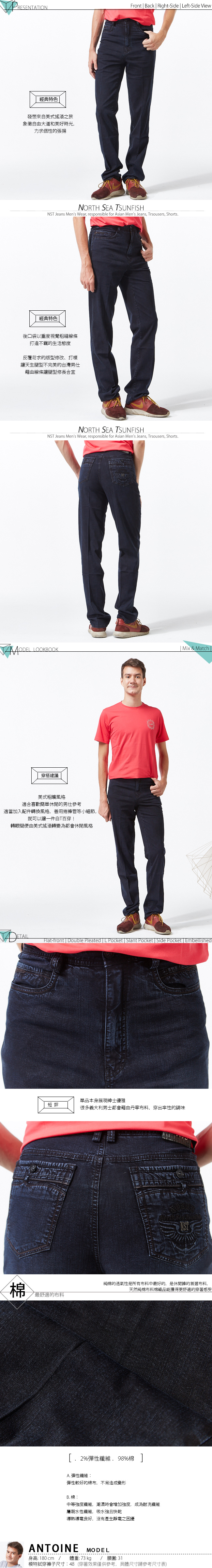 【NST Jeans】自由之心 單寧藍 萊卡彈性牛仔男褲(中腰) 390(5672) 台製 紳士 男 夏季薄款