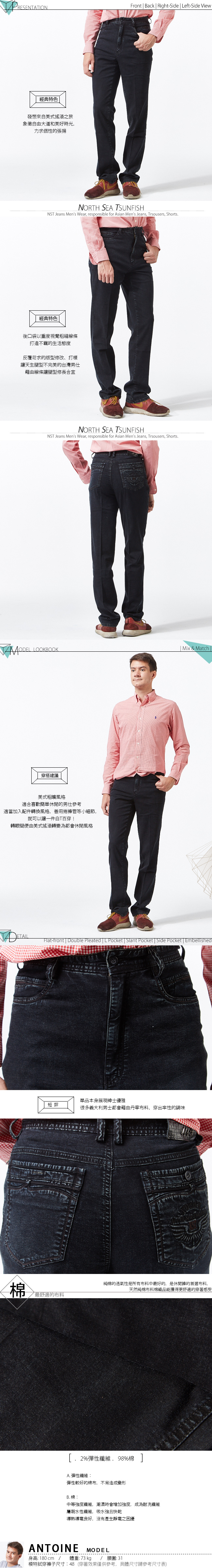 【NST Jeans】自由之心 單寧軍綠 萊卡彈性牛仔褲(中腰) 390(5673) 台製 紳士 男 夏季薄款