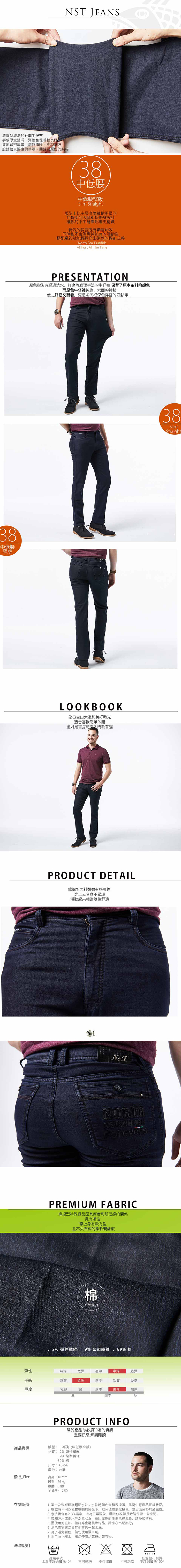 【NST Jeans】原色針織牛仔布 男牛仔褲(歐系修身小直筒) 385(6513) 台製 紳士 四季款