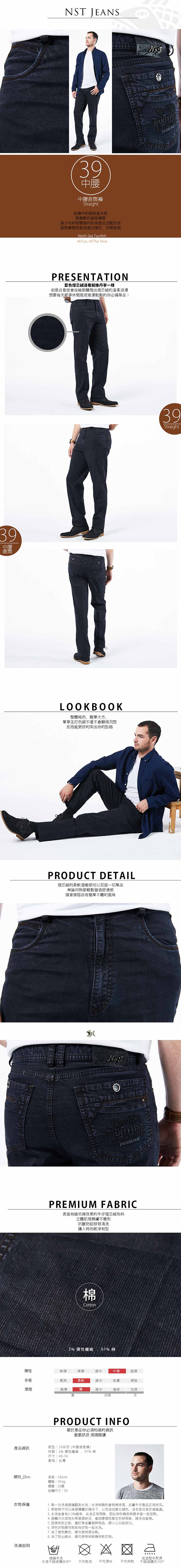 【NST Jeans】往日情懷 單寧細燈芯絨 牛仔男褲(中腰) 393(66549) 台製 紳士 春夏秋