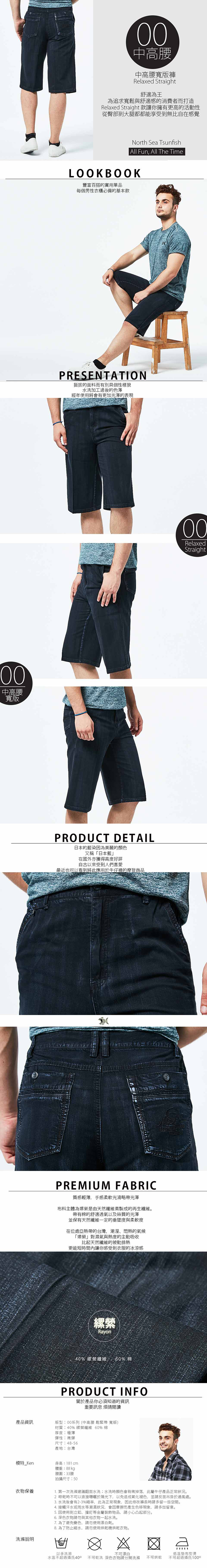 【NST Jeans】神秘的日本藍 縲縈 七分斜口袋休閒褲(中高腰 鬆緊帶 寬版) 008(26279)紳士 男 大尺碼