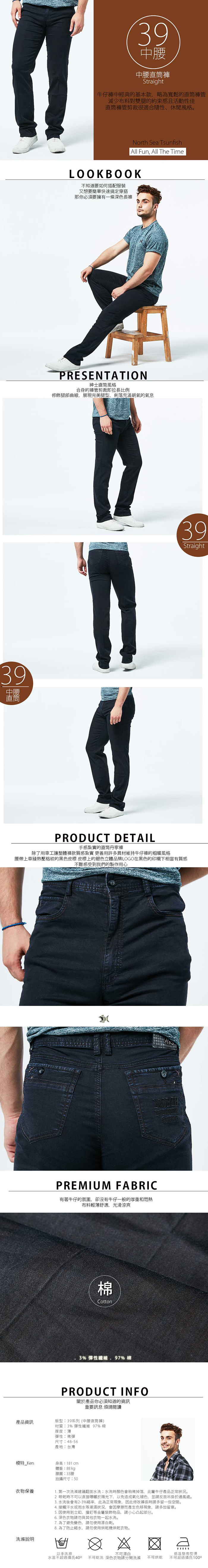 【NST Jeans】藍黑色單寧 夏季純棉牛仔長褲(中腰) 395(66528) 台製 紳士 男 薄款