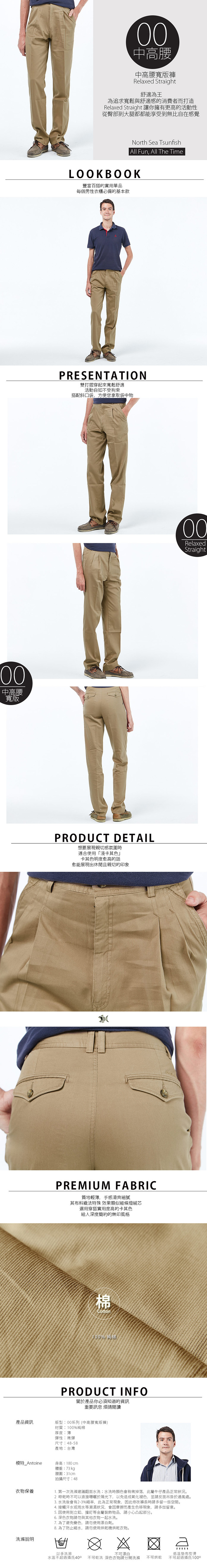 【NST Jeans】我的夏季本命色!卡其 純棉打摺休閒褲(中高腰寬版) 007(67351) 台製 紳士 男 夏季薄款