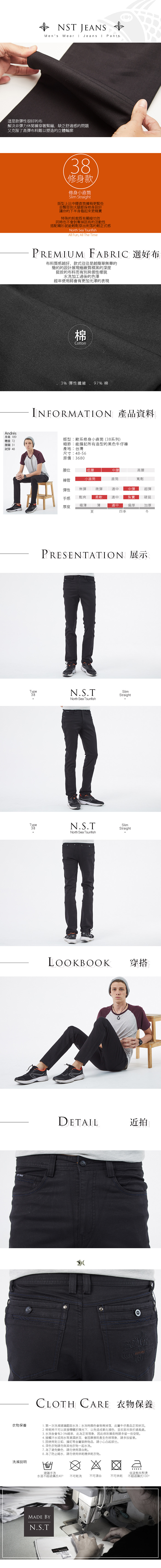 【NST Jeans】歐系修身小直筒再不帥氣我們就老了 黑牛仔男褲 385(6520)