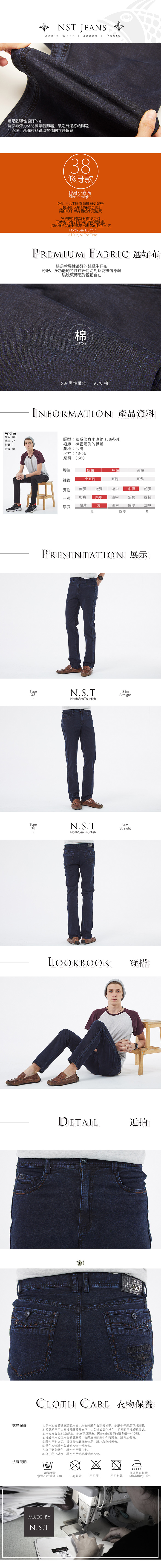 【NST Jeans】歐系修身小直筒 美系硬漢魂 織帶彈性牛仔男褲 385(6521)