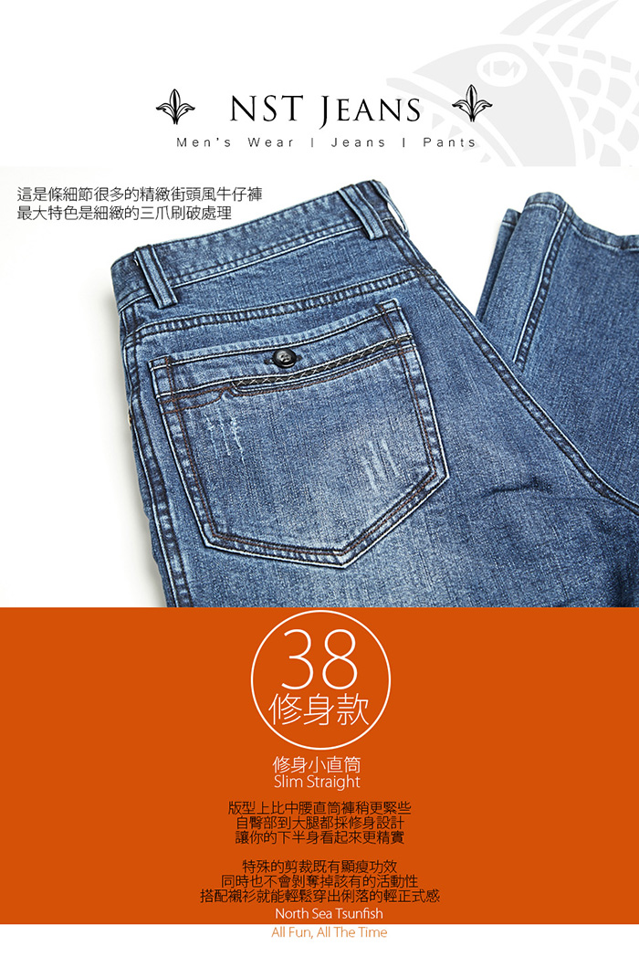 【NST Jeans】歐系修身小直筒 日系三爪刷 刷色牛仔男褲 385(6522)
