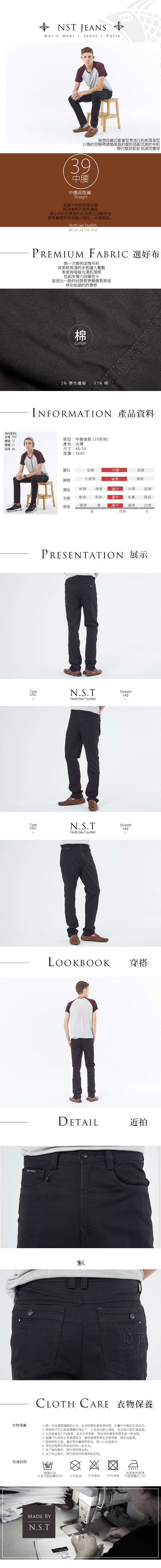 【NST Jeans】大尺碼 型男飛行日記_深度黑 商務休閒褲(中腰直筒) 395(66602)