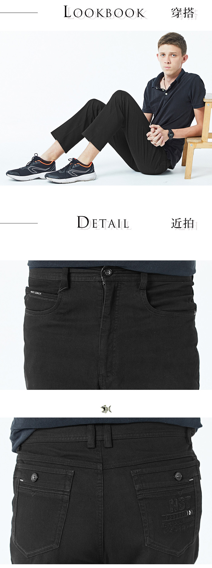 【NST Jeans】大尺碼 法蘭西黑爵士 鬆爽輕磅休閒男褲(中腰直筒) 395(66606)