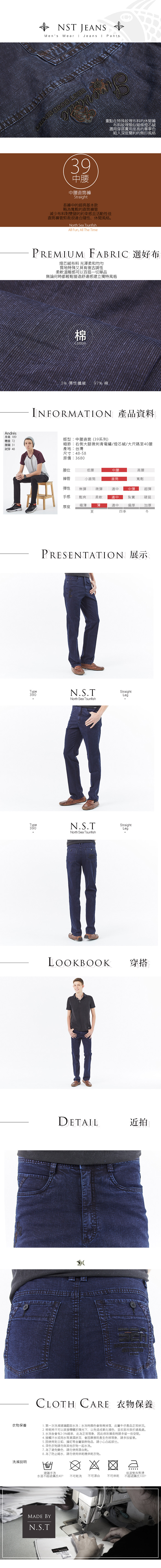 【NST Jeans】大尺碼 太平洋般的鈷藍色 單寧細燈芯絨 輕磅牛仔男褲(中腰直筒) 398(66620)