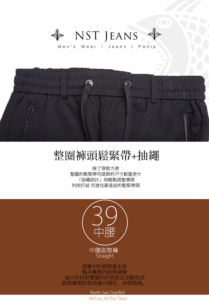 【NST Jeans】大尺碼46腰 鬆緊帶長褲 極致柔軟 Ultra Soft 男 396(66627)