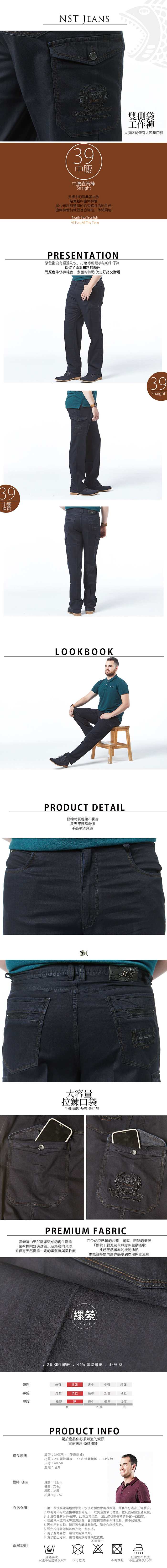 【NST Jeans】男雙側袋工作褲 大尺碼 美式立體大口袋透氣 (中腰) 393(66585) 台製 紳士 柔軟嫘縈