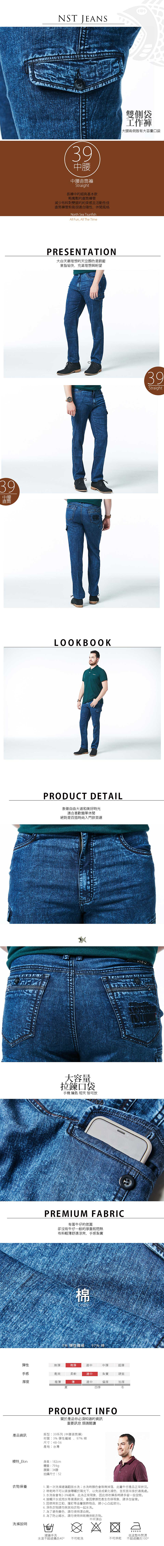 【NST Jeans】東京晴空 夏日側袋牛仔工作褲 男薄款-中腰直筒 395(66589) 台製 紳士
